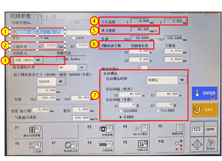 金剛石劃片刀上機(jī)工藝操作詳解